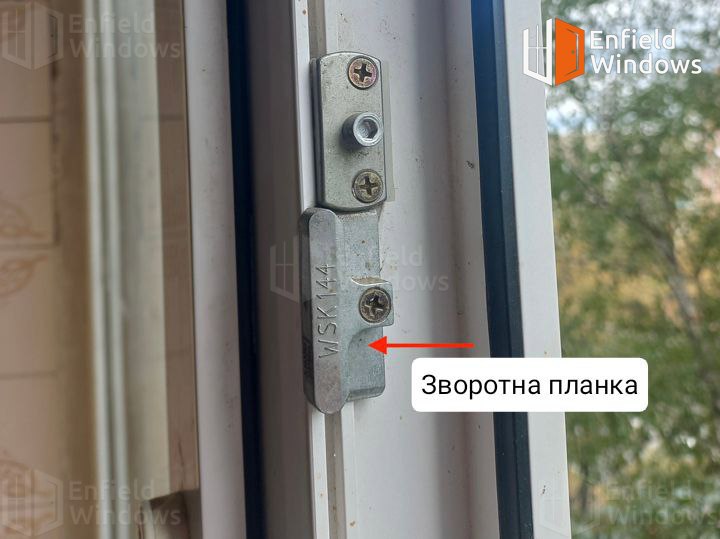 зворотна планка пластикового вікна