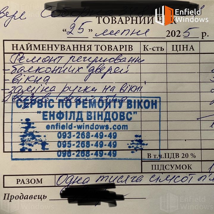 Квитанция с печатью Энфилд Виндовс — подтверждение гарантии