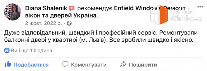відгук про майстра по ремонту вікон
