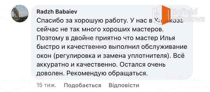ремонт пластикових вікон харків відгуки