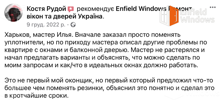 ремонт металопластикових вікон відгуки