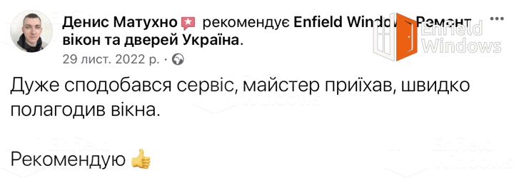 ремонт вікон відгуки