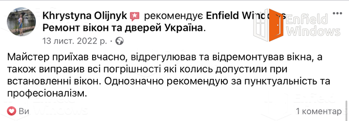 ремонт пвх вікон відгуки