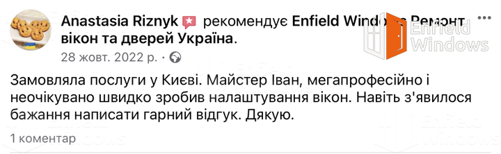 ремонт пластикових вікон київ відгуки