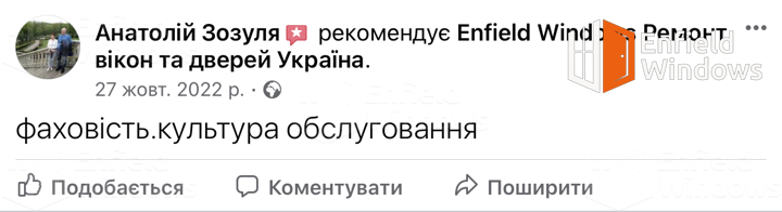 ремонт пластикових вікон львів відгук